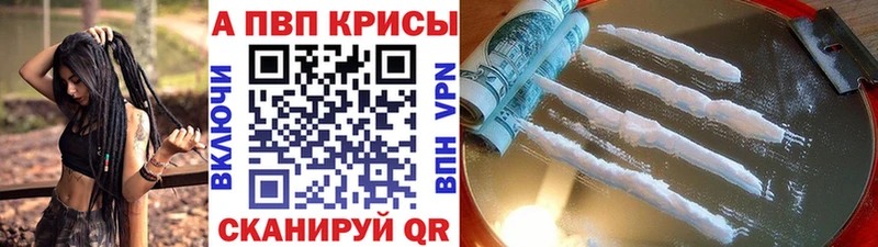 mega маркетплейс Каспийск APVP VHQ