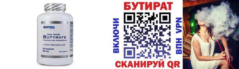 наркота  Каспийск  Бутират 99% 