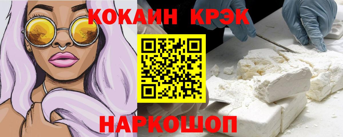 COCAIN Fish Scale  как найти наркотики  Кокаин VHQ  Каспийск  Вход с VPN 