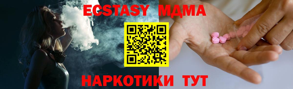 ЭКСТАЗИ таблы Каспийск