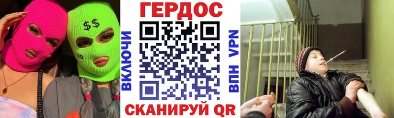 ГЕРОИН герыч Каспийск