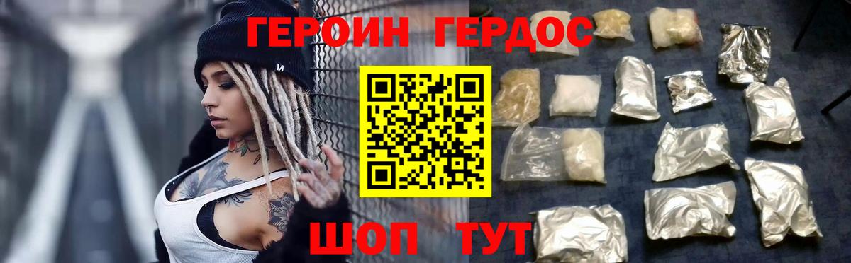 Каспийск  ГЕРОИН Heroin  Вход с VPN 