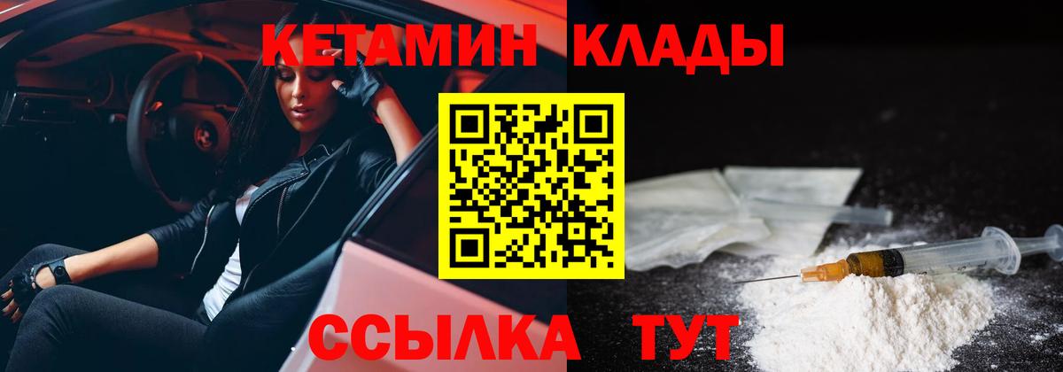 Каспийск  Кетамин ketamine  Кетамин VHQ  Вход с VPN 
