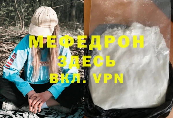метамфетамин Богородск