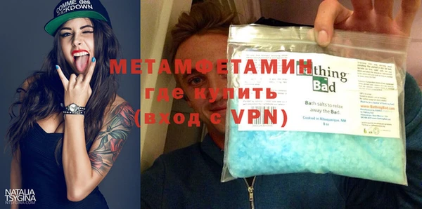 метамфетамин Богородск