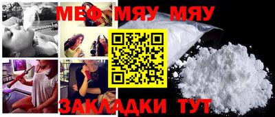 мефедрон VHQ Бийск