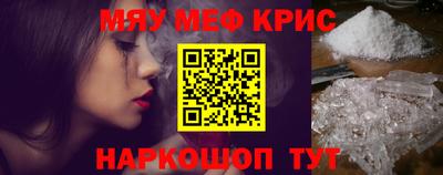 мефедрон VHQ Бийск