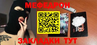 мефедрон VHQ Бийск