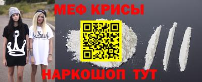 мефедрон VHQ Бийск