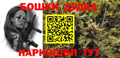 каннабис Беслан