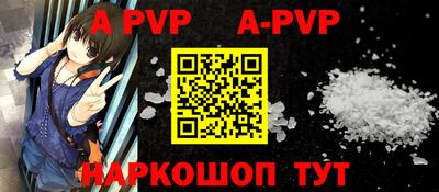 ALPHA PVP Берёзовский