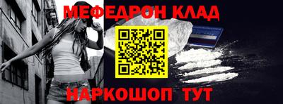 мефедрон VHQ Бийск