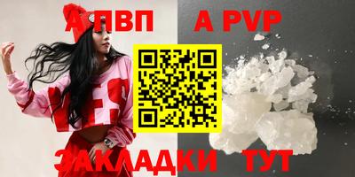 ALPHA PVP Берёзовский