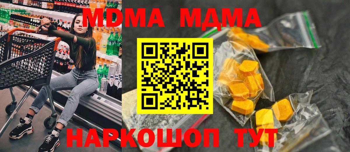 MDMA Molly Каспийск