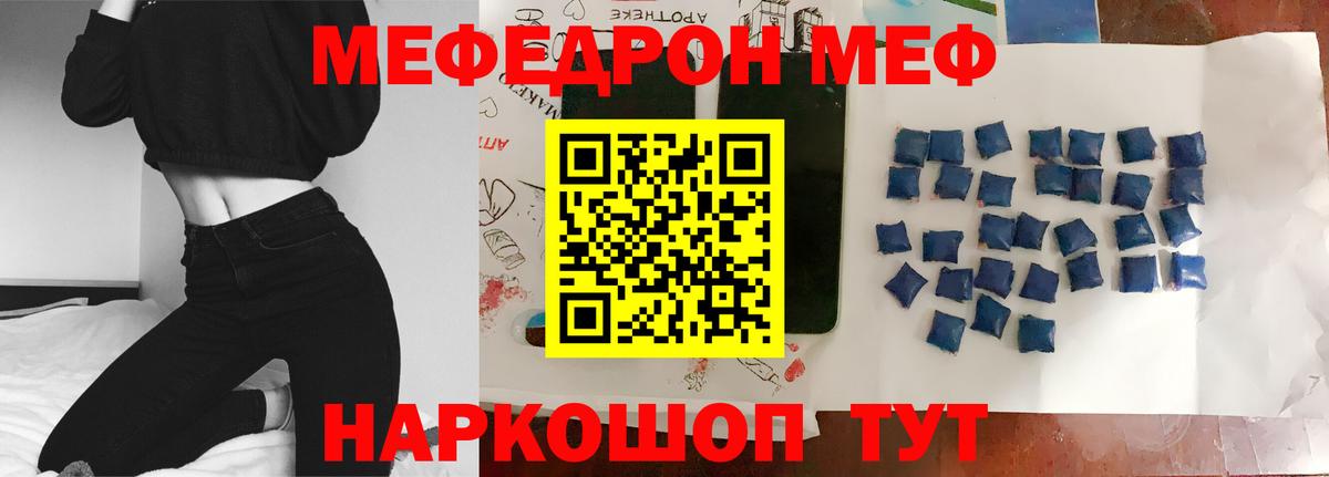 купить закладку  МЕФ кристаллы  Меф  Вход с VPN  Каспийск 