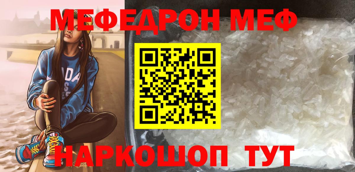 Меф мука Каспийск