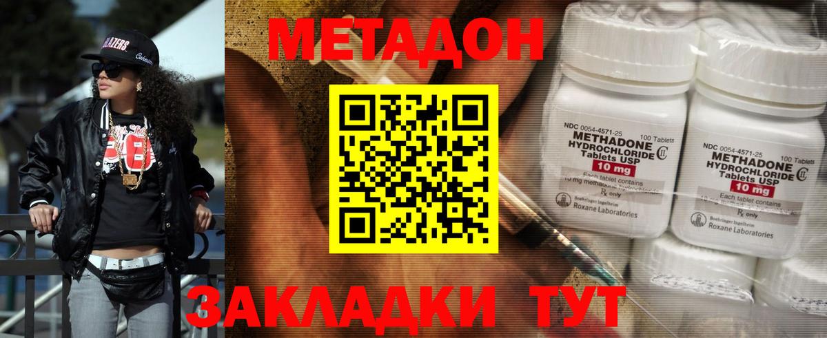 ссылка на мегу сайт  дарк нет клад  Вход с VPN  Каспийск  МЕТАДОН белоснежный 
