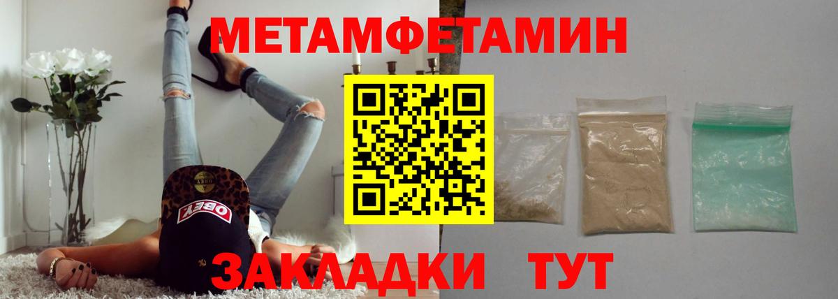 Метамфетамин мет Каспийск