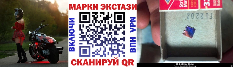 Марки NBOMe 1500мкг купить закладку Каспийск