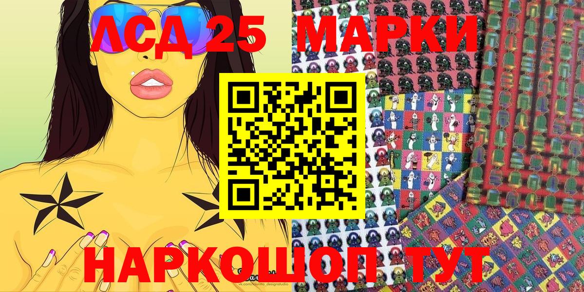 Марки 25I-NBOMe 1,8мг Каспийск